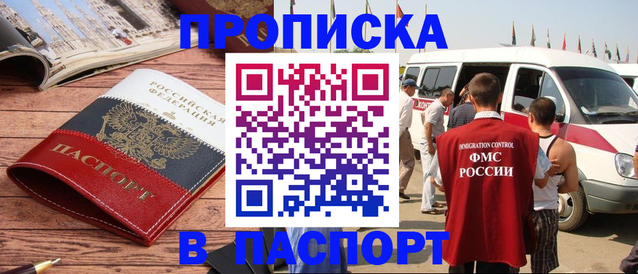 регистрация в Мариинске